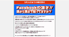Desktop Screenshot of fb.ama-navi.com